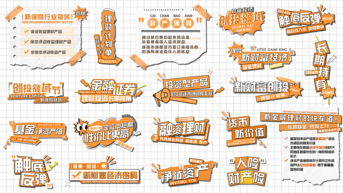 卡通MG文字字幕条动画