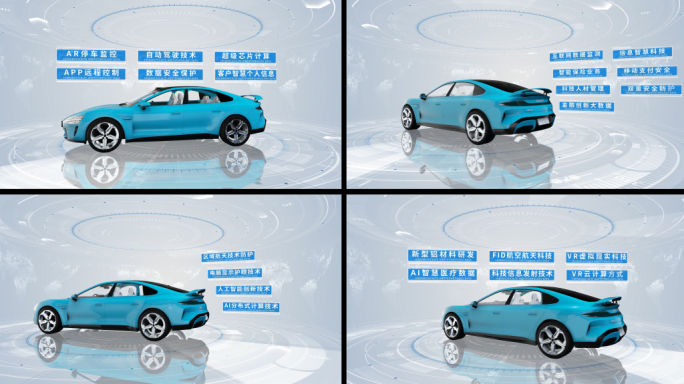 简洁科技新能源汽车数据分类展示AE模板