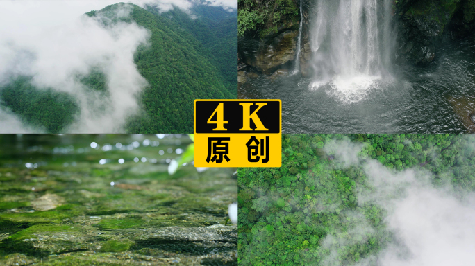 航拍哀牢山原始森林山川河流大自然风景