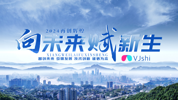 片头标题