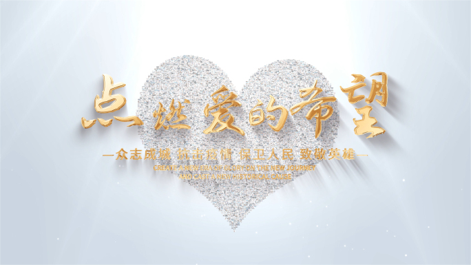 4K公益照片汇聚成爱心多图片片头AE模板