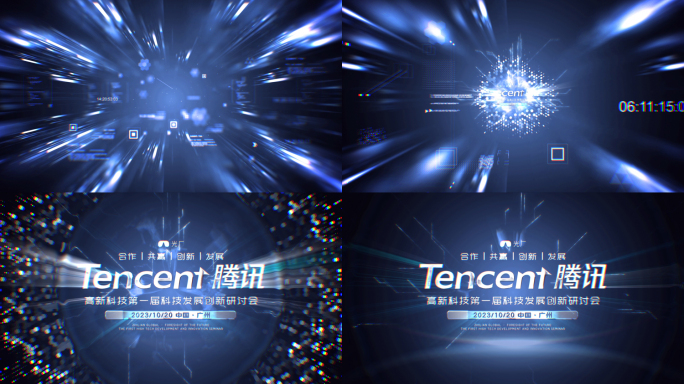 科技穿梭片头片尾logo落版