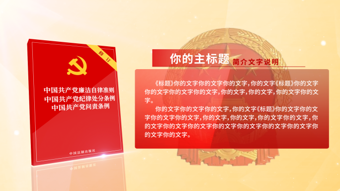 中国共产党纪律处分条例