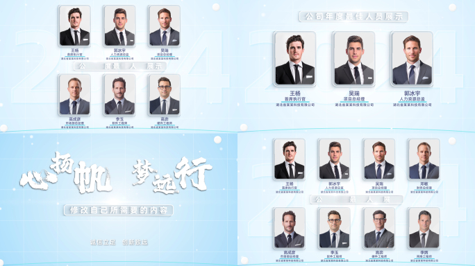 人物展示人物介绍