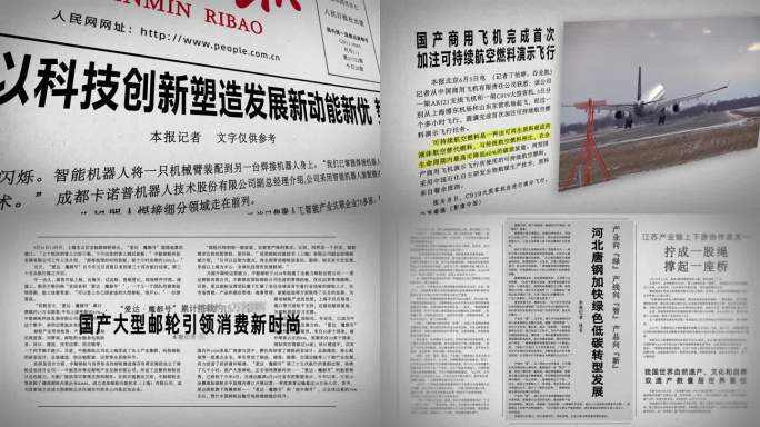 新闻报纸图片视频演示AE模板-无插件