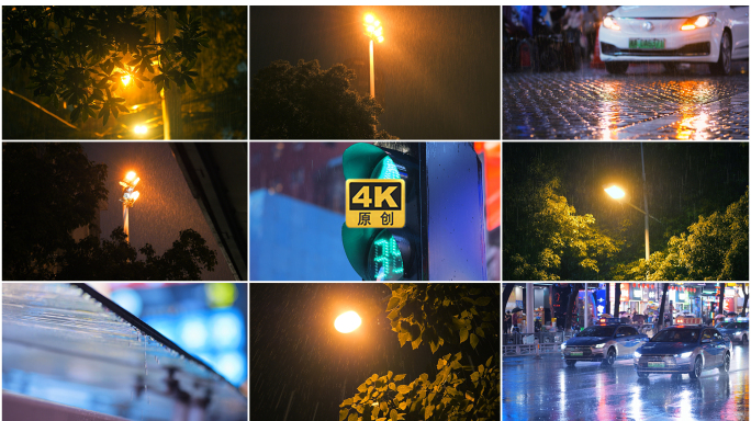 下雨天夜晚 路灯大雨 雨水