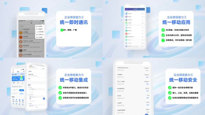 手机APP界面功能展示