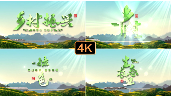 农业片头