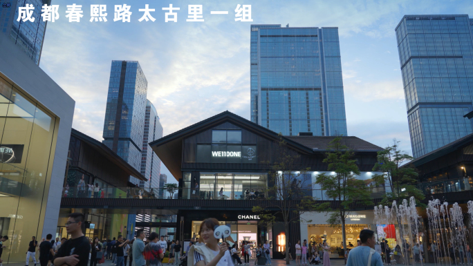 成都春熙路太古里商业街视频素材
