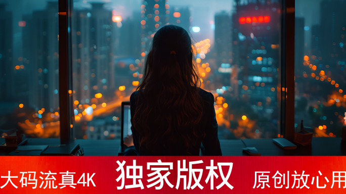 打工族深夜加班的背影
