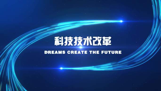 科技光线片头logo