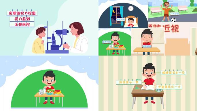 儿童预防近视MG