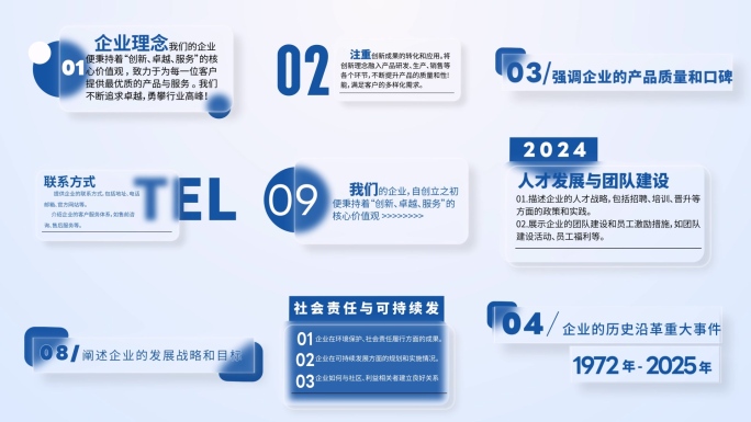 简洁商务毛玻璃质感字幕条字幕框展示