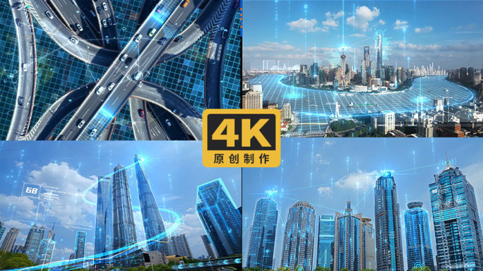 科技城市5G 数字城市