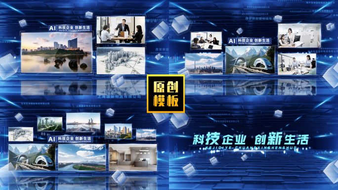 蓝色震撼科技图文展示 01