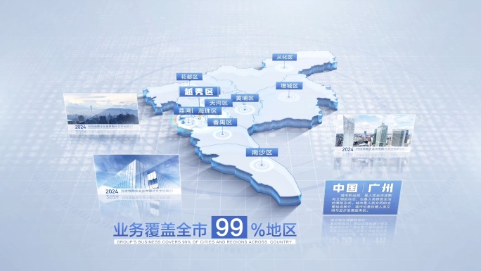 广州地图
