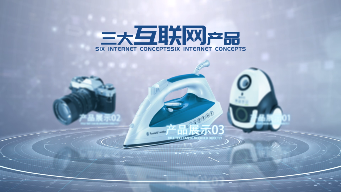 简洁科技产品分类展示包装介绍