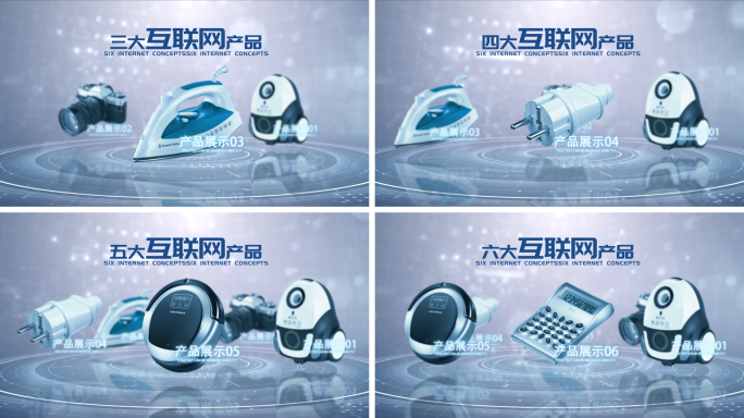 简洁科技产品分类展示包装介绍
