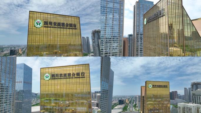 成都高新区四川农商联合银行航拍4K御三