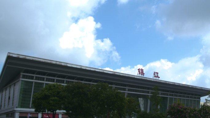 镇江站
