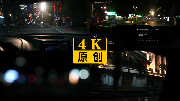 夜间在街道上行车