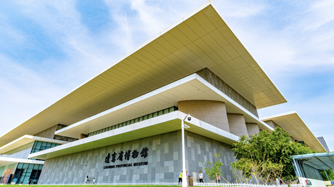 辽宁省博物馆