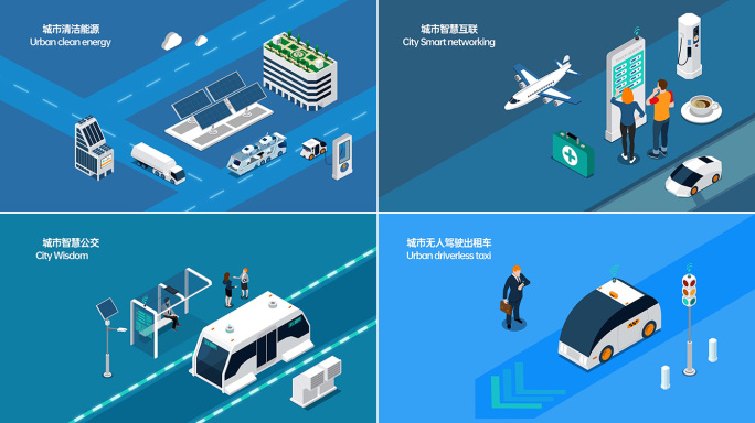未来智慧城市5G万物互联MG
