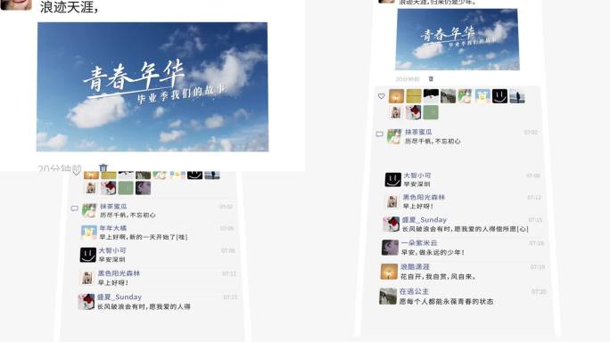 微信朋友圈点赞评论转场(2K)