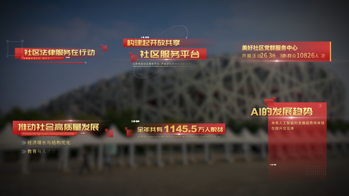 简洁红色党政字幕条【带通道】