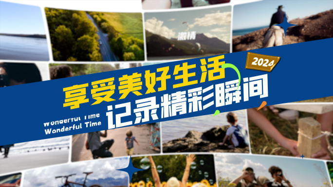 青春时尚潮流卡点图片分屏活动快闪