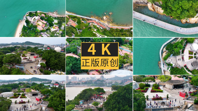 厦门胡里山炮台海浪栈道航拍