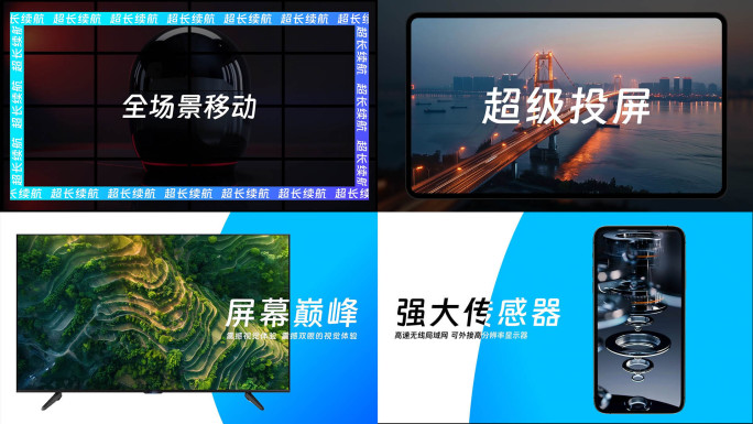 产品展示图文快闪 科技快闪