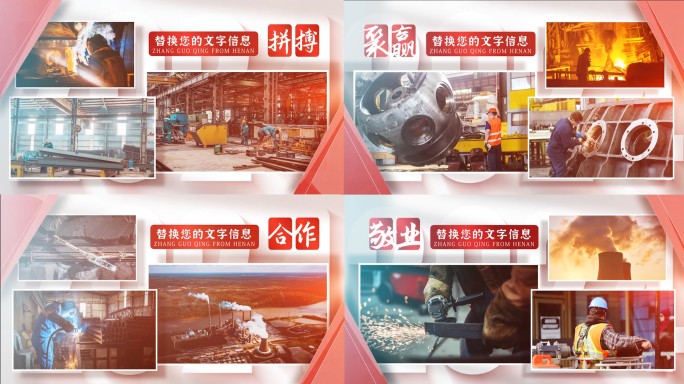 红色党政图文照片墙展示模板包装