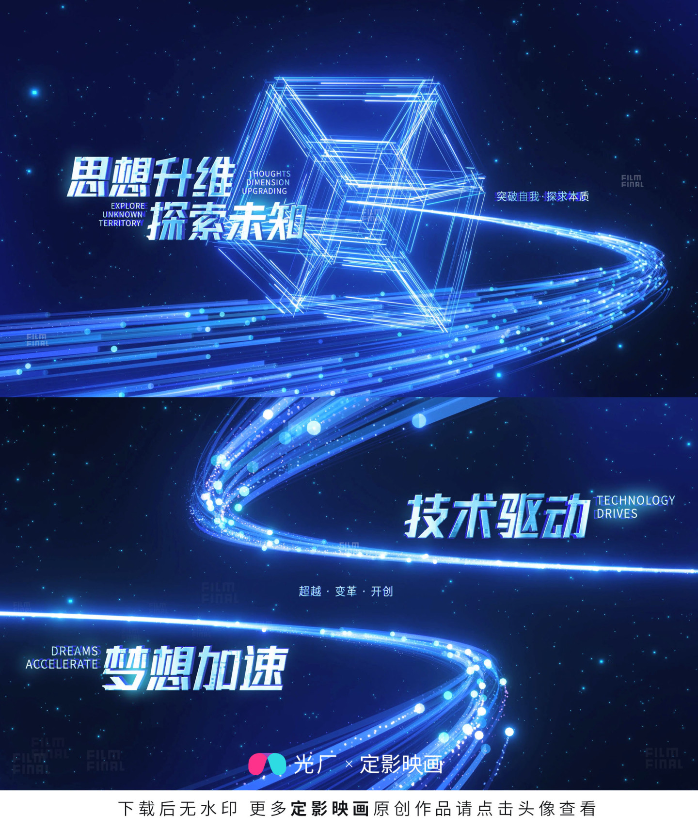 4合1-蓝色粒子启动仪式发布会开场大屏幕