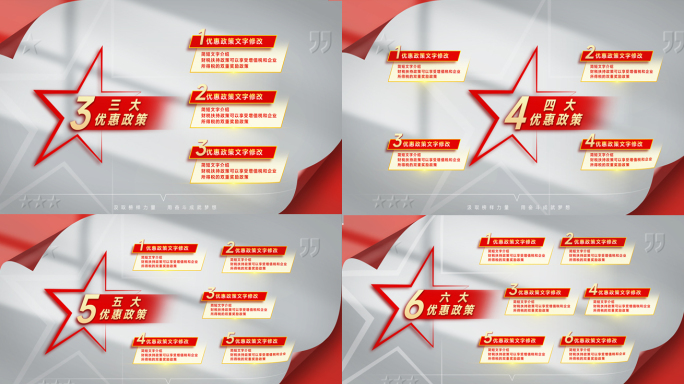 红色党政文字分类说明