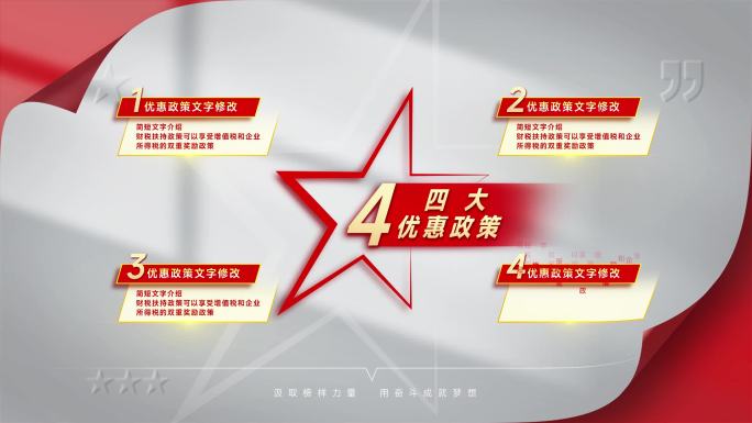 红色党政文字分类说明