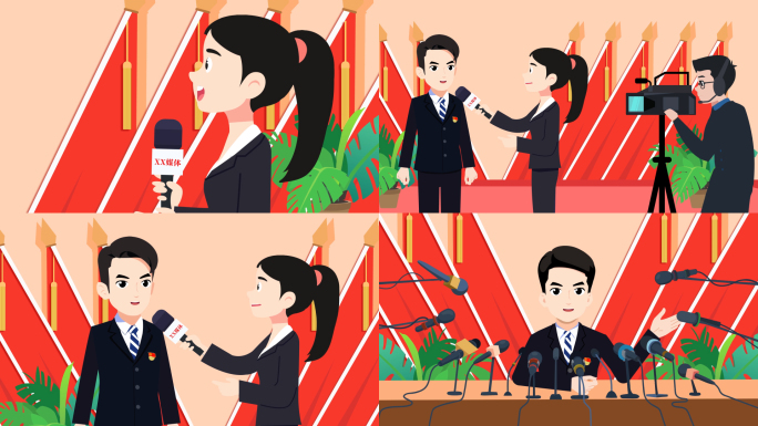 党课 新闻发布会