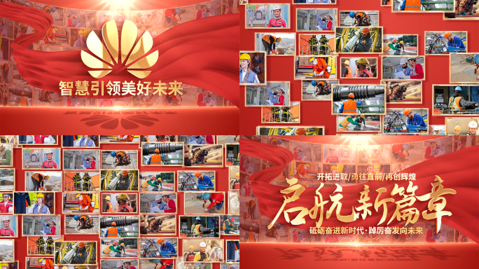 大气红色照片图片汇聚片头