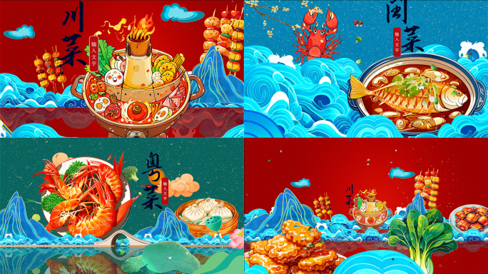 轻松大气国潮美食栏目片头ae模板包装