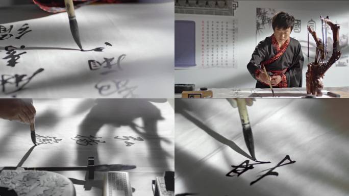 写毛笔字书法汉字特写水墨