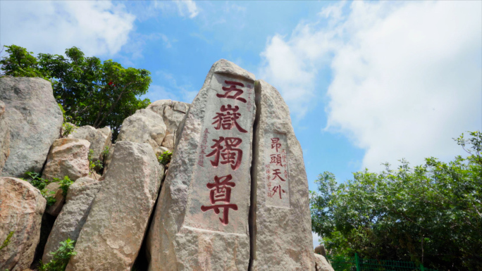 泰山地质演化过程 泰山地质奇观集锦