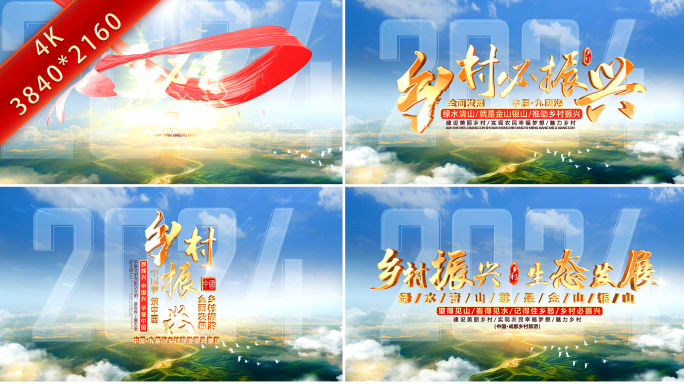 农业片头标题