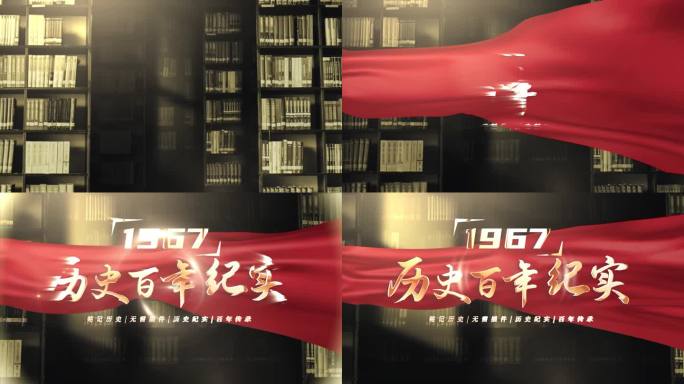 复古历史标题