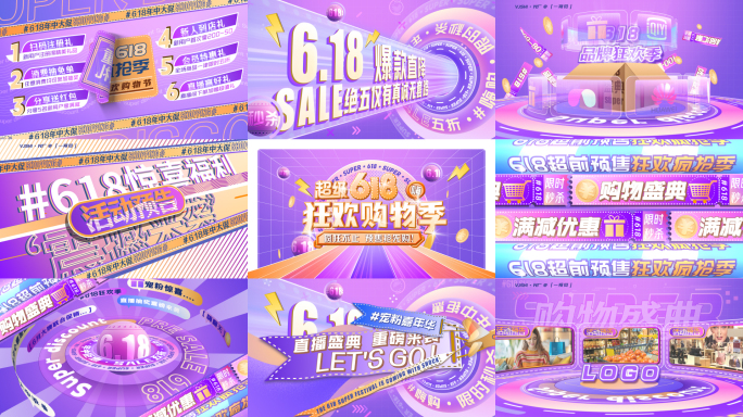 618 创意电商促销快闪AE模板02
