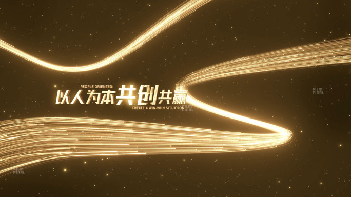 4合1-金色粒子开场发布会启动仪式大屏幕