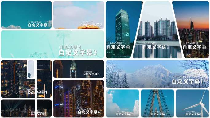 商务丝滑3-4分屏多图模板
