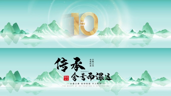 8K中国国潮山水宽屏倒计时01