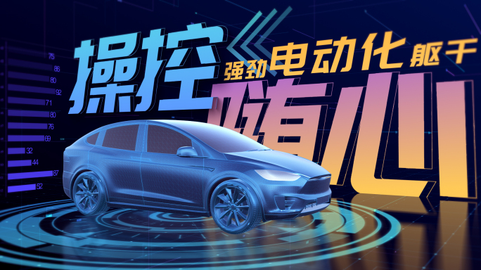 E3D汽车产品展示功能介绍