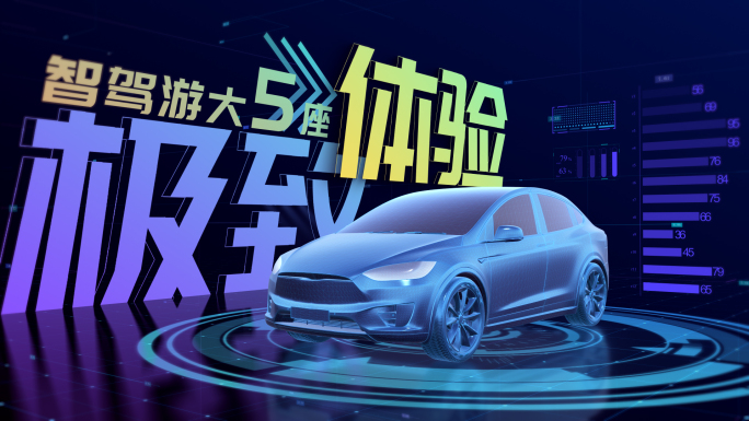 E3D汽车产品展示功能介绍
