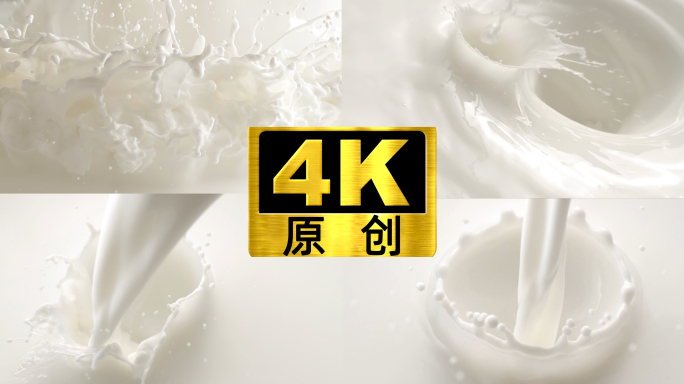 鲜奶拍摄4K高速倒牛奶牛奶广告奶制品
